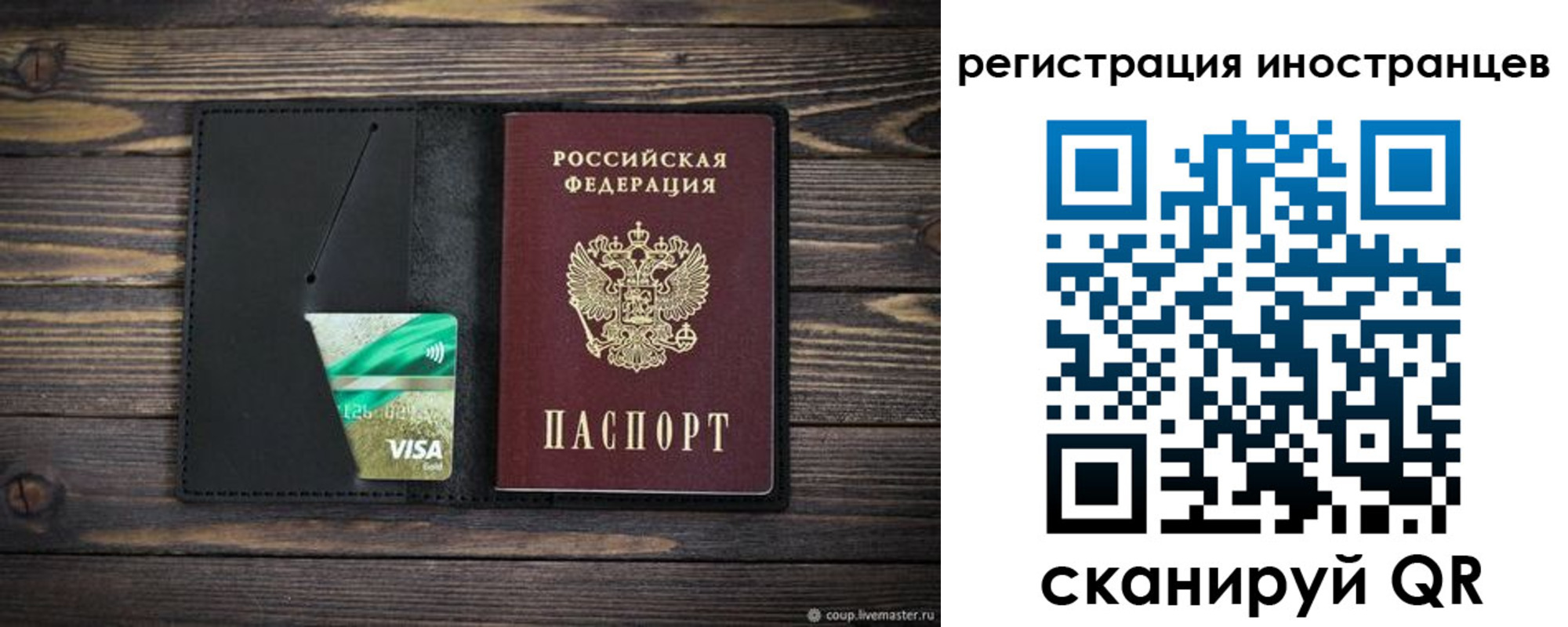 где прописаться в Мегионе