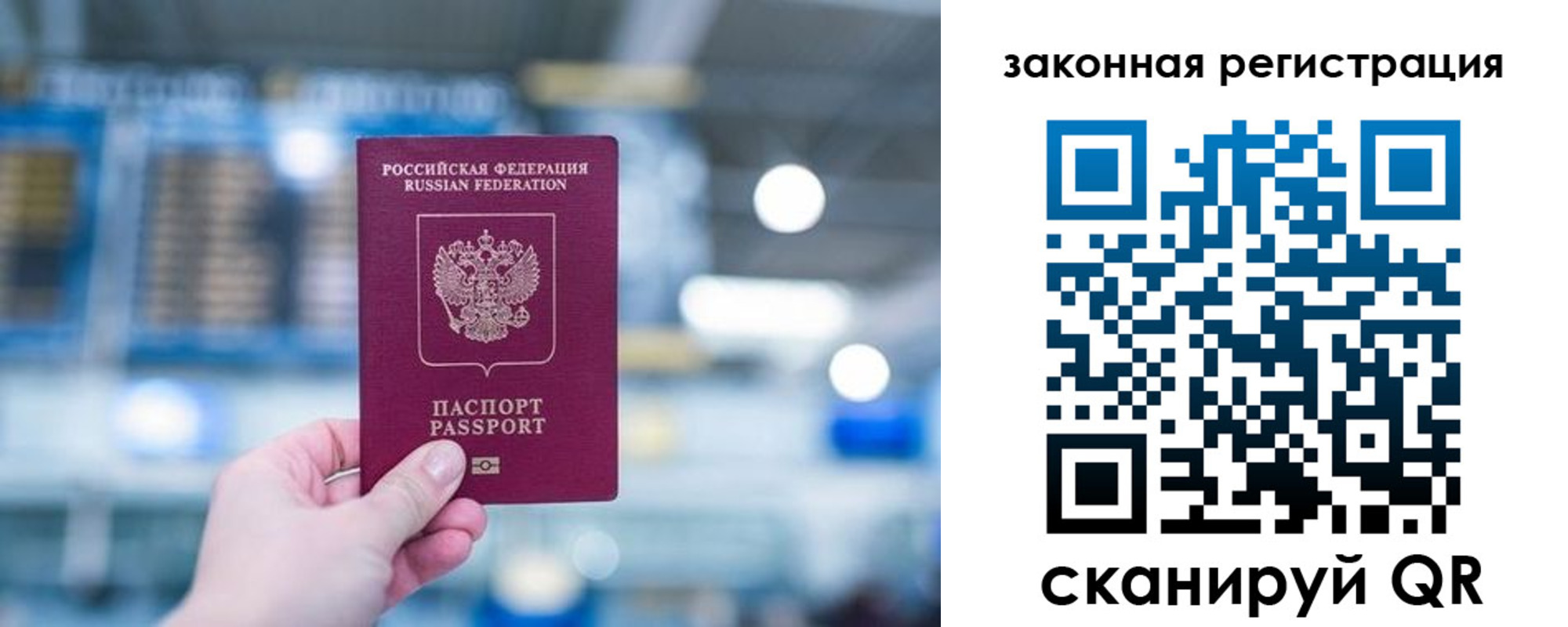 прописка поиск в Мегионе