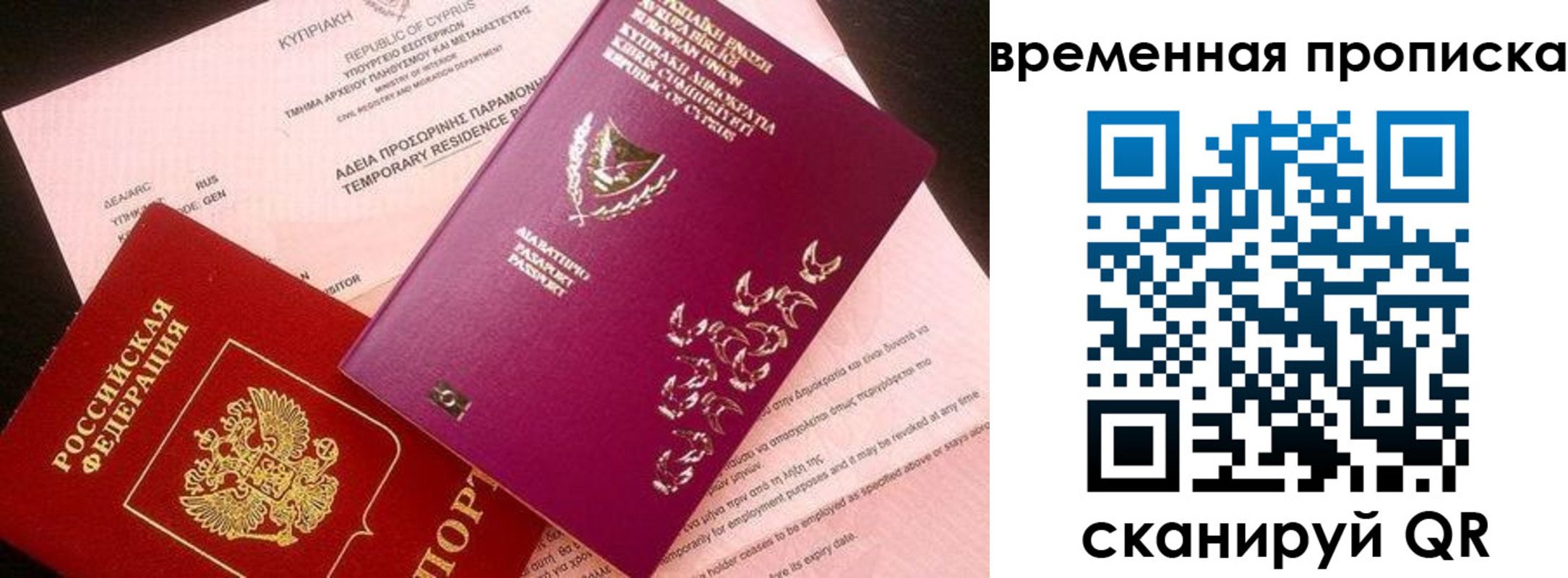 временная регистрация в квартире в Мегионе