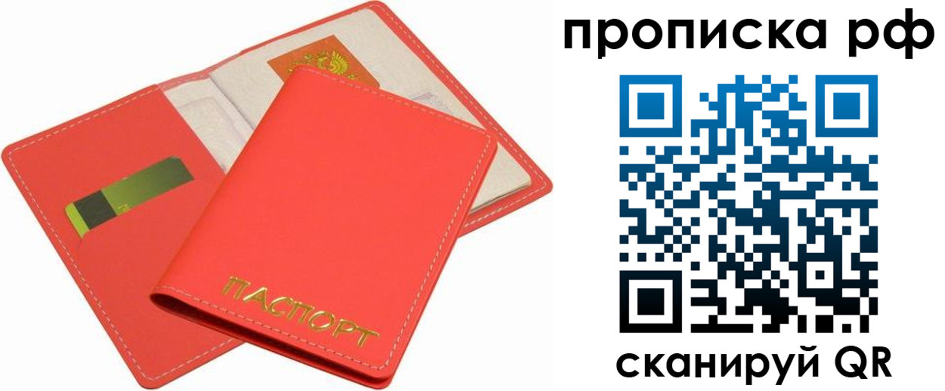 временная регистрация надежно в Мегионе