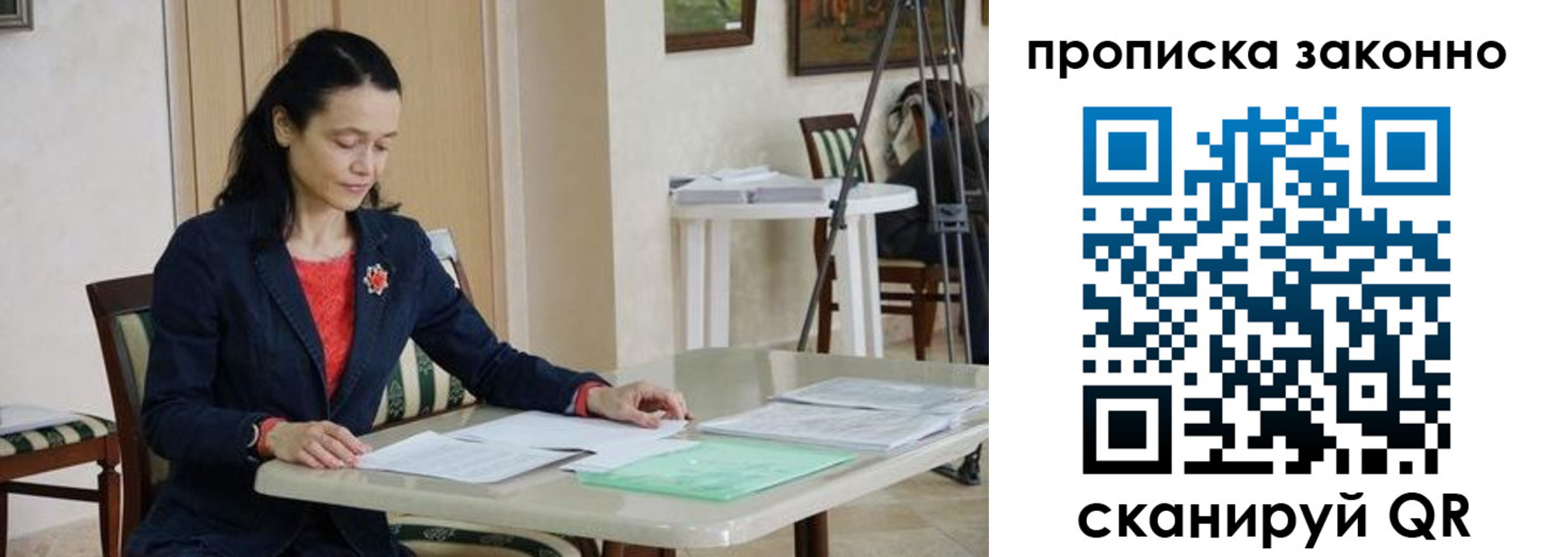 прописка законно в Мегионе