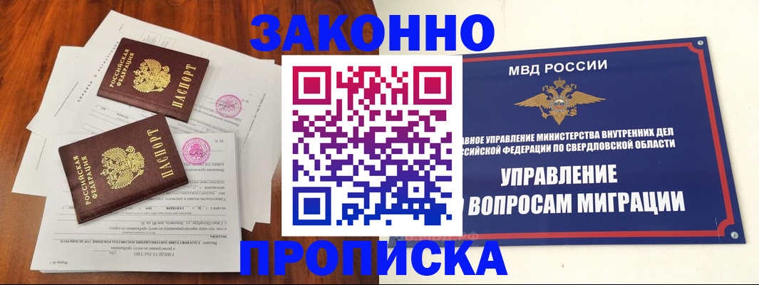 прописка гарантия в Мегионе