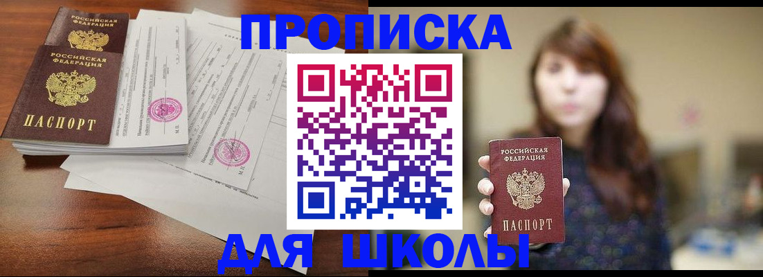 где прописаться в Мегионе