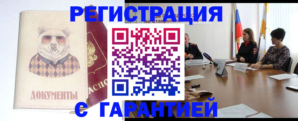 прописка в Мегионе
