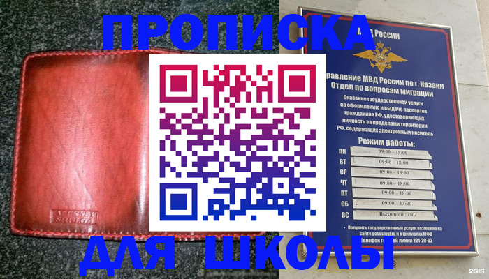 прописка штамп в Мегионе