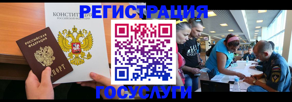временная регистрация в Мегионе