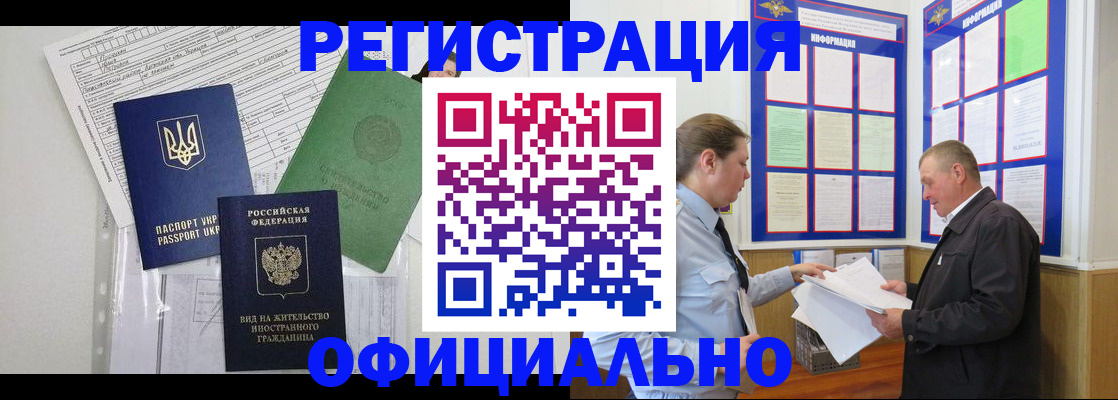 прописка паспорт в Мегионе