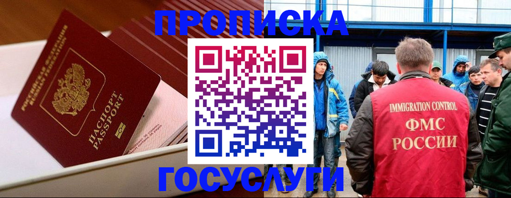 временная регистрация в Мегионе