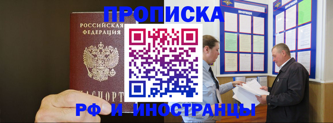 временная регистрация для всех в Мегионе
